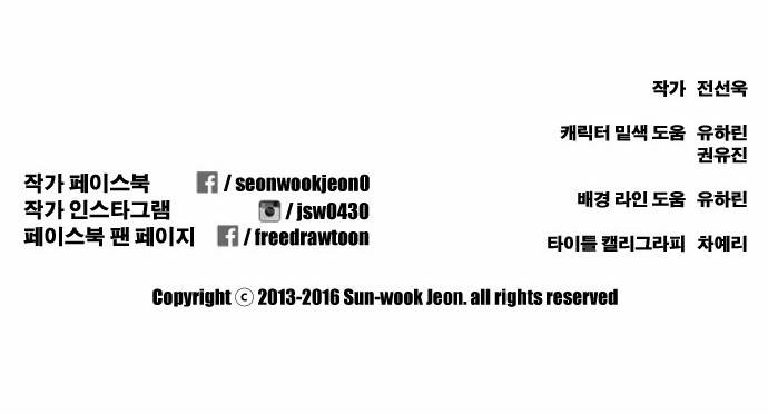 프리드로우 127화 30