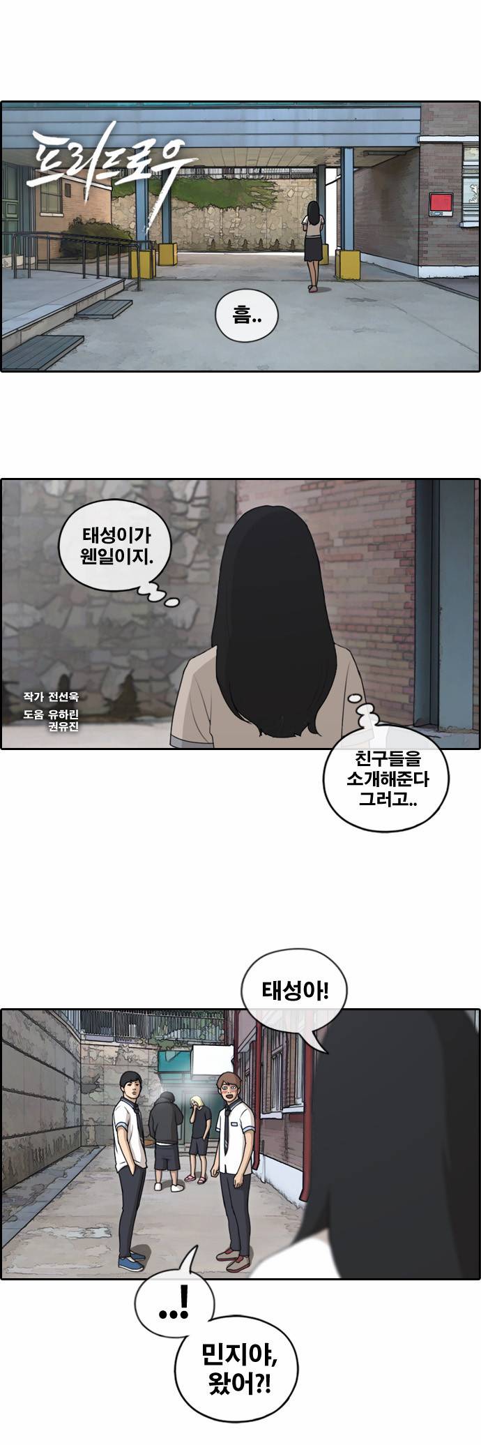 프리드로우 139화 1