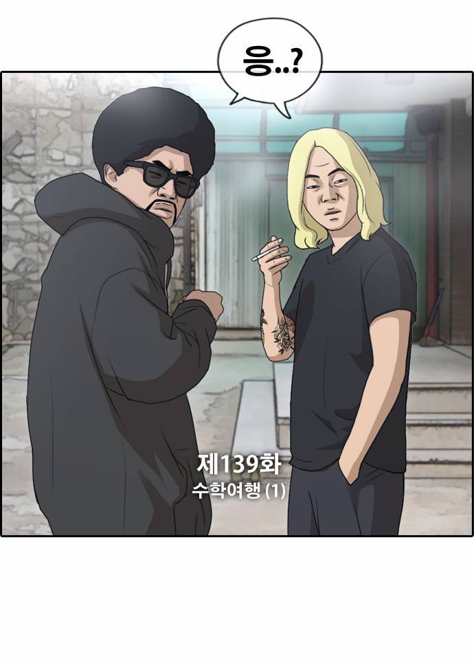 프리드로우 139화 2