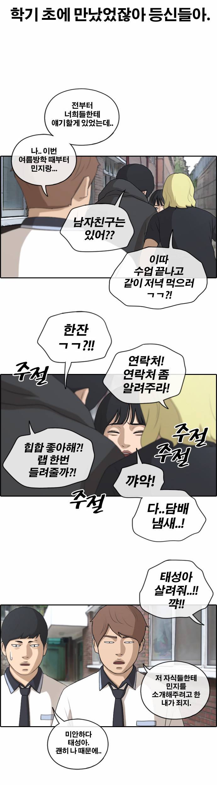 프리드로우 139화 5