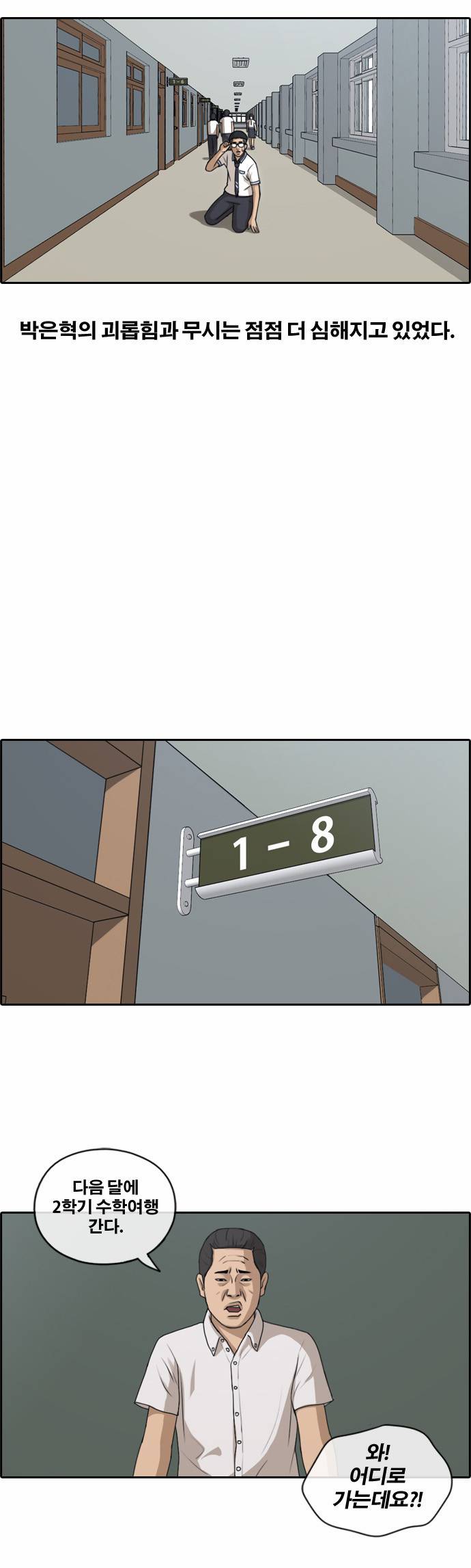 프리드로우 139화 9