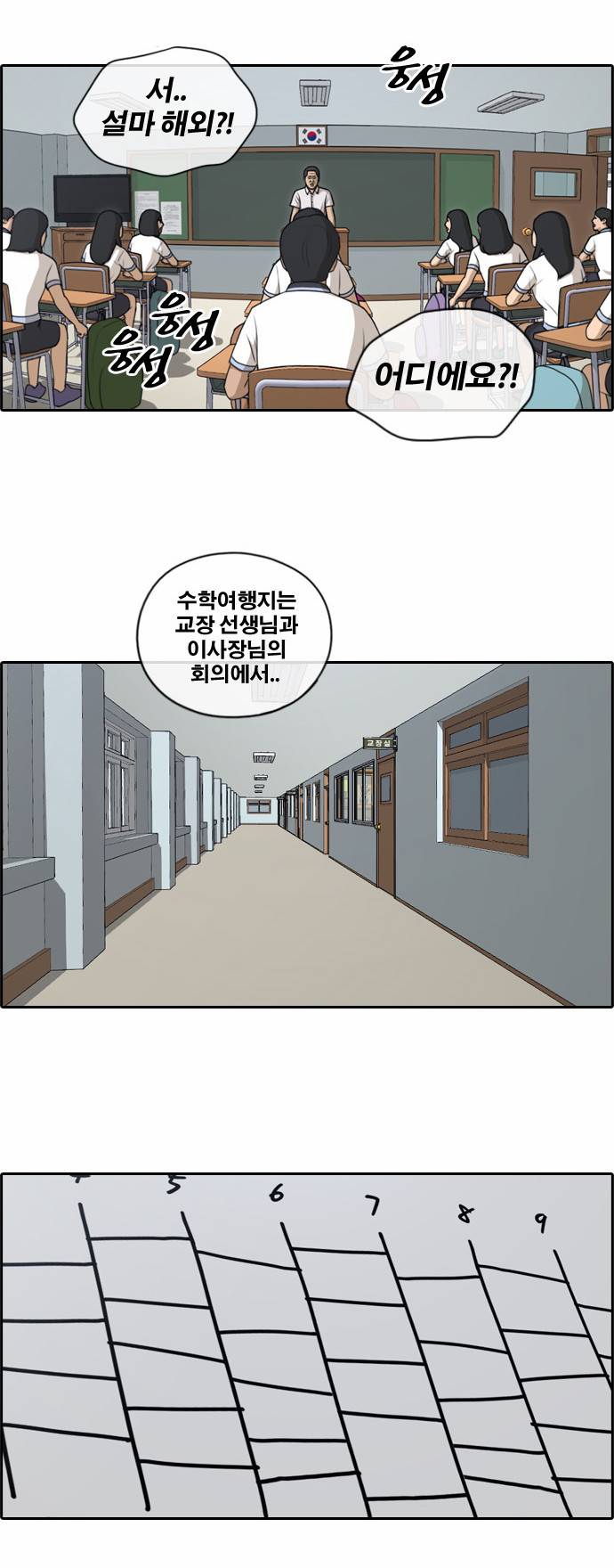 프리드로우 139화 10