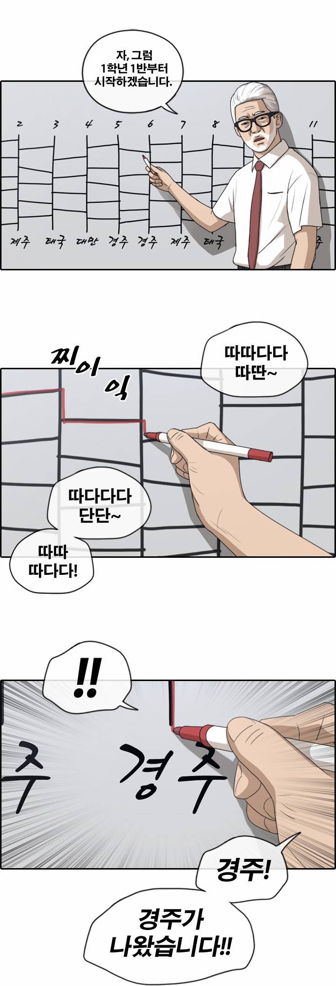 프리드로우 139화 11
