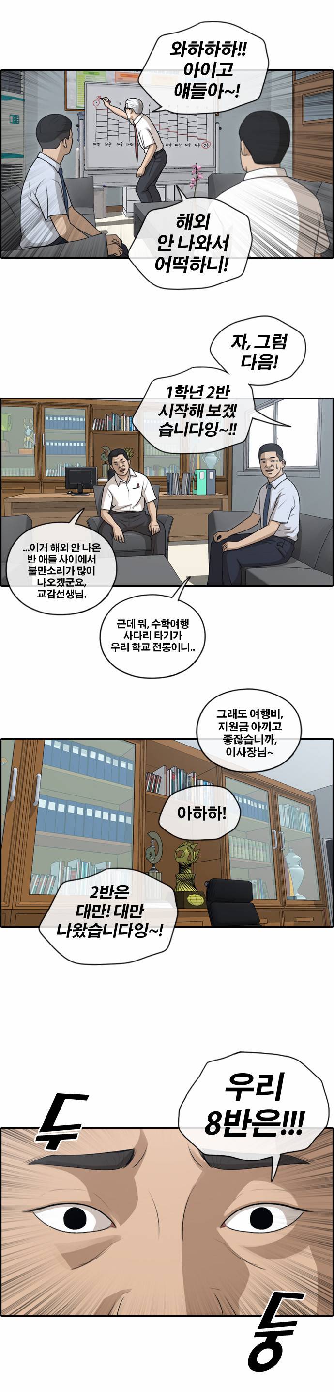 프리드로우 139화 12