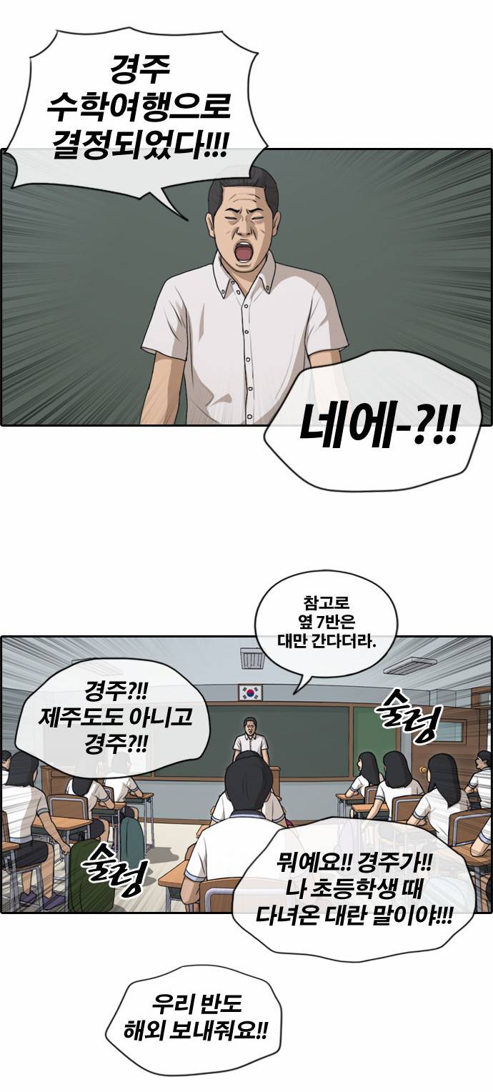 프리드로우 139화 13