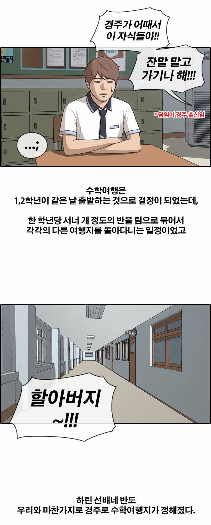 프리드로우 139화 14
