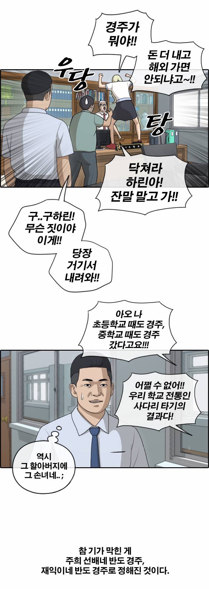 프리드로우 139화 15