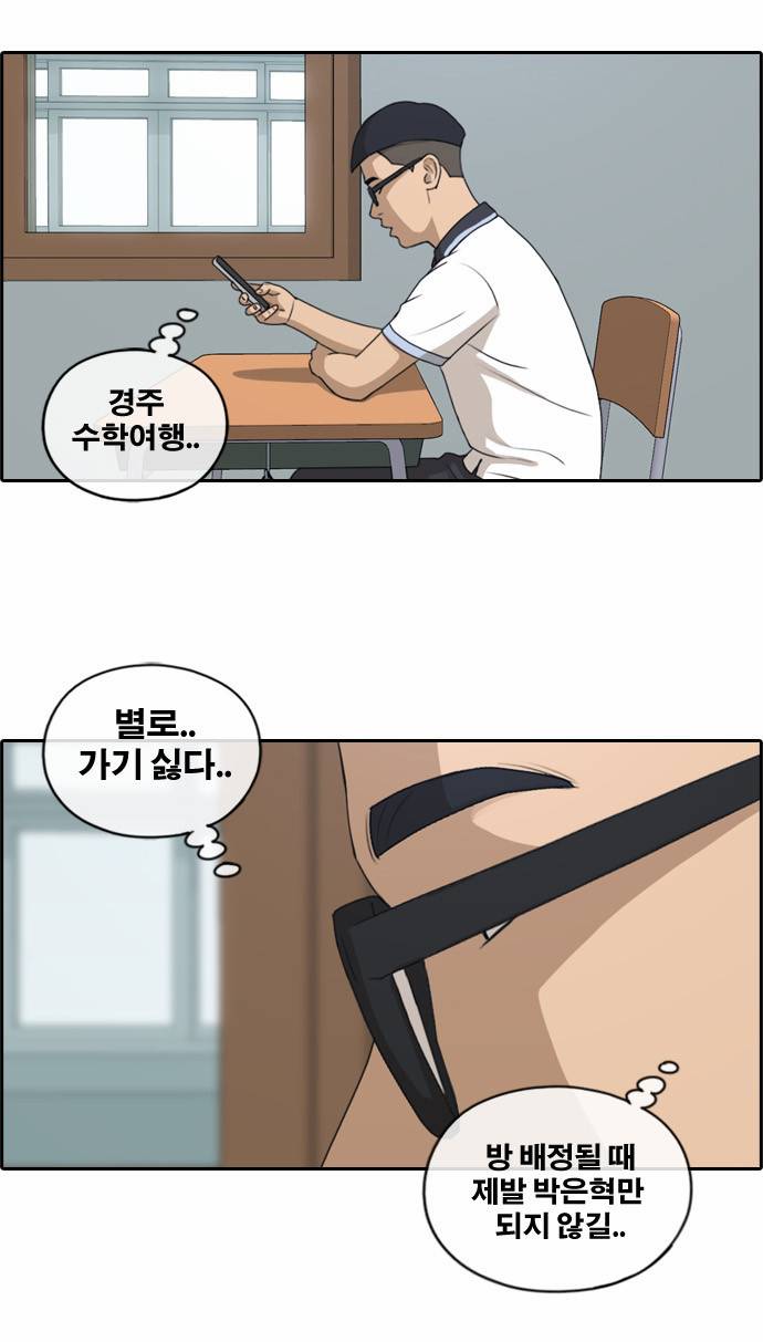 프리드로우 139화 16