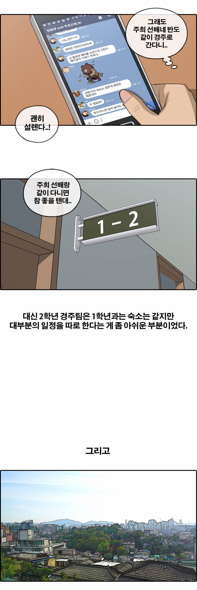프리드로우 139화 17