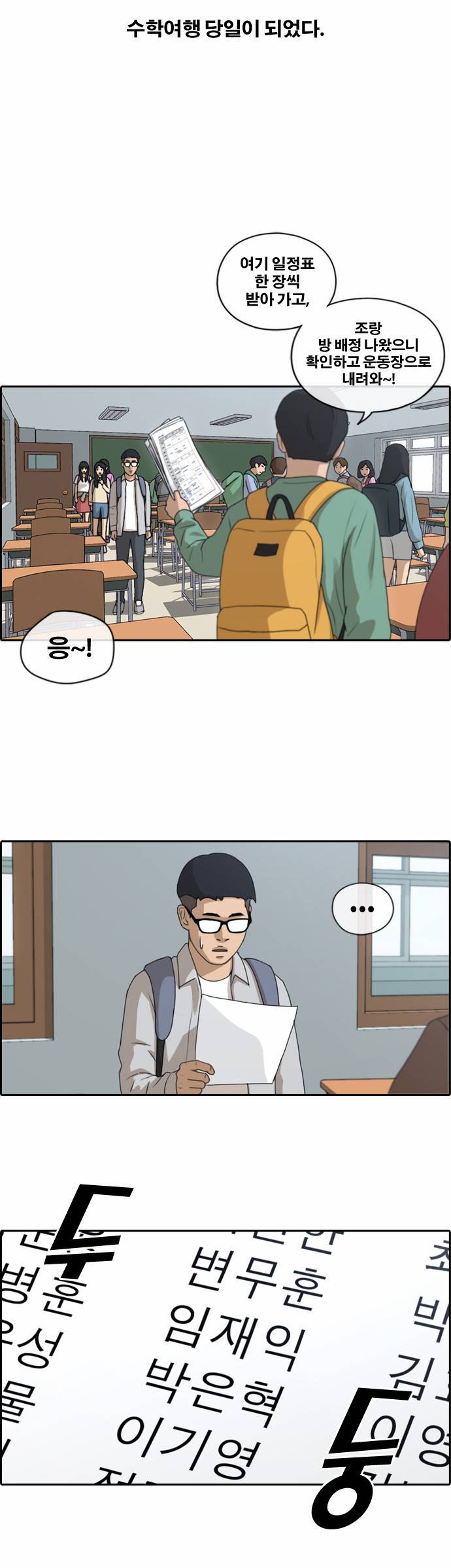 프리드로우 139화 18