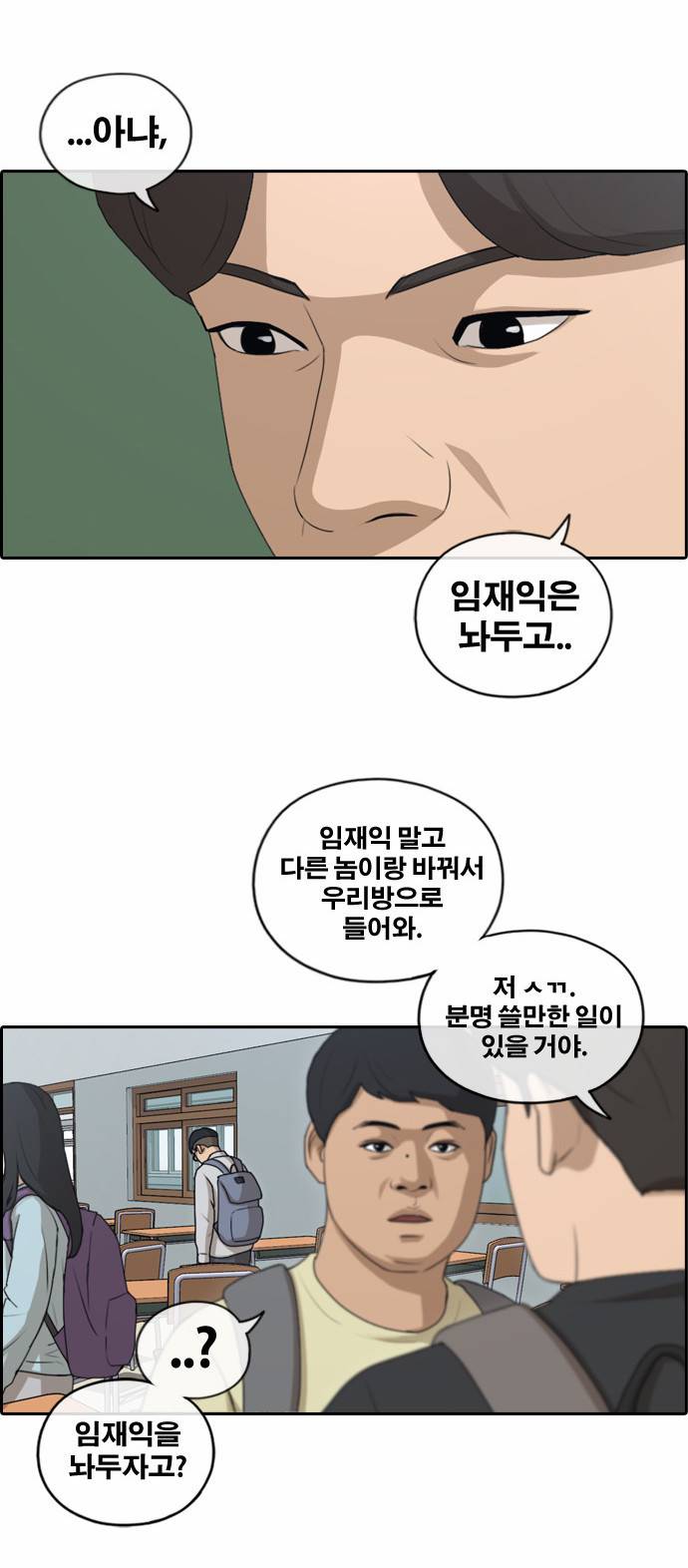 프리드로우 139화 20