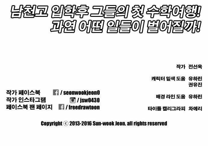 프리드로우 139화 28