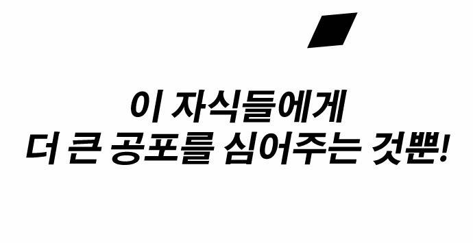 프리드로우 148화 3