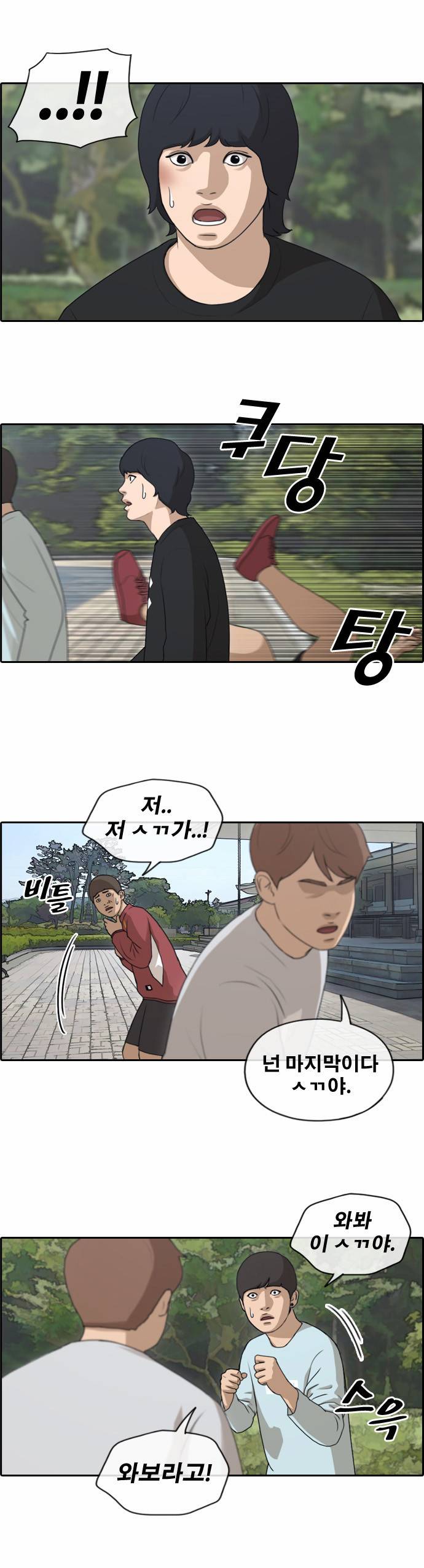 프리드로우 148화 4