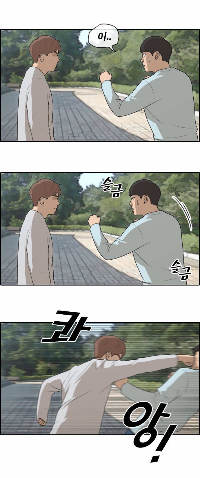 프리드로우 148화 5