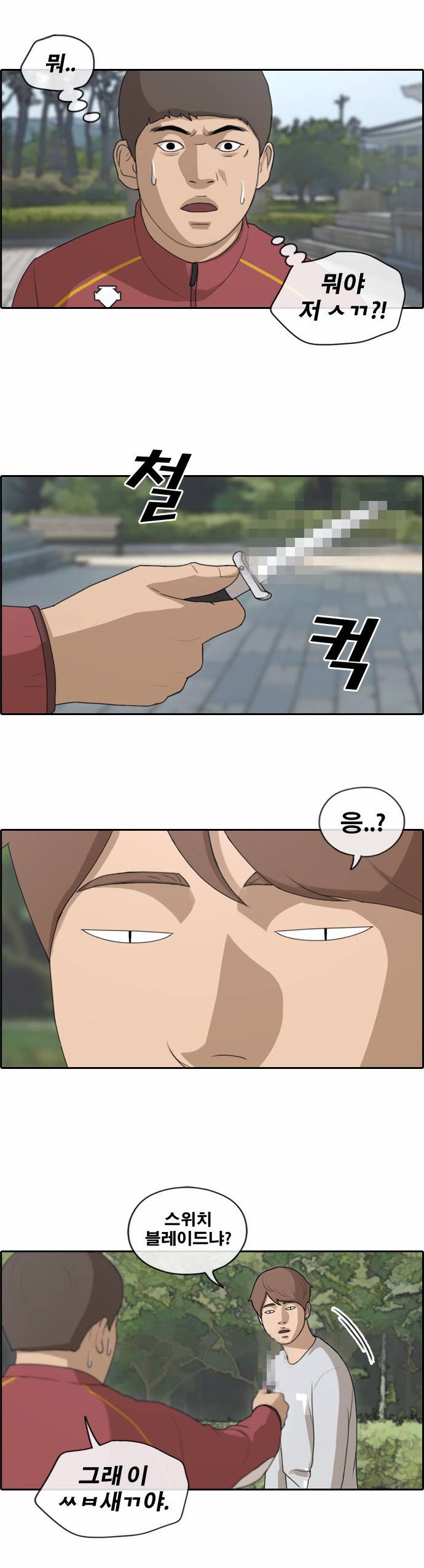프리드로우 148화 6