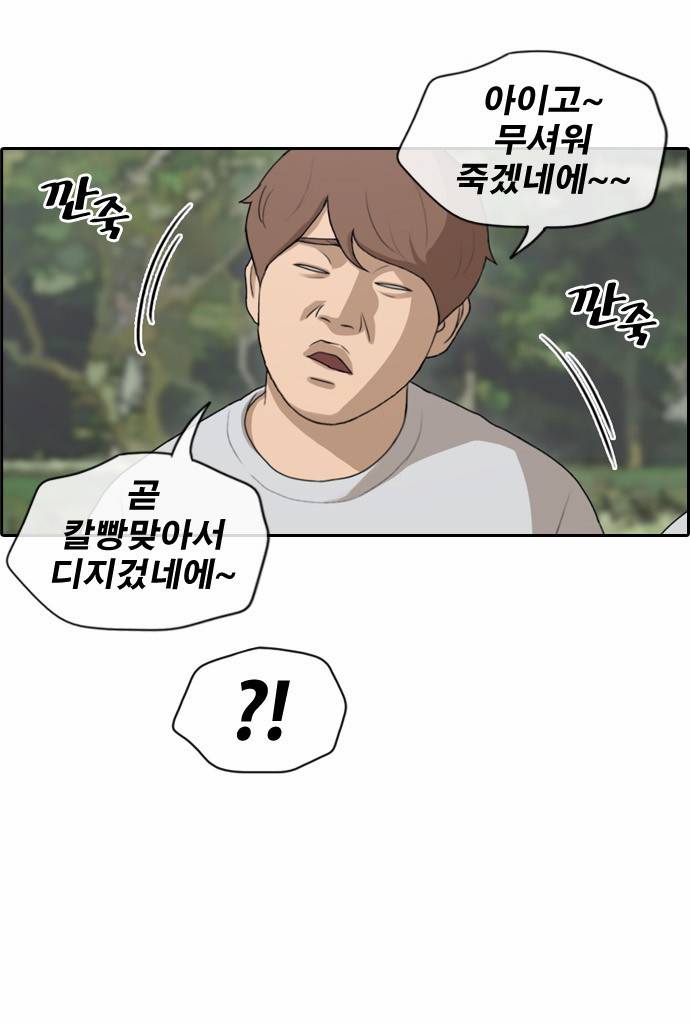 프리드로우 148화 7
