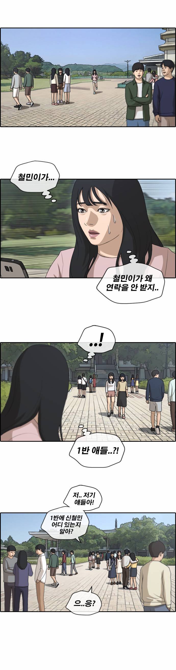 프리드로우 148화 8