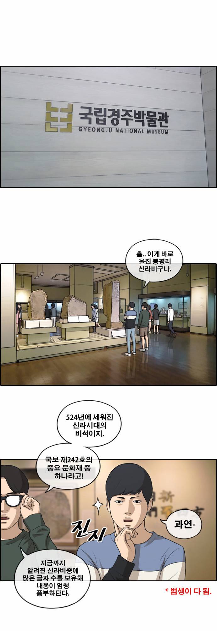 프리드로우 148화 9