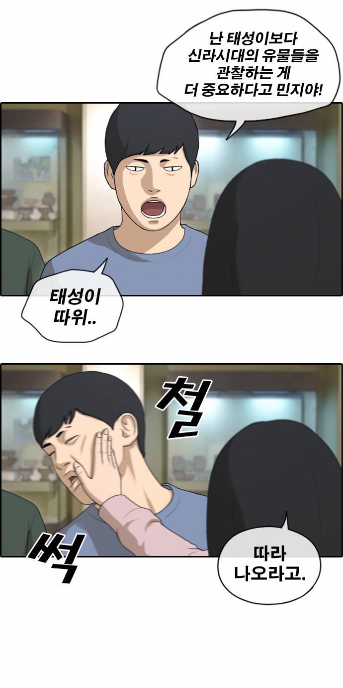 프리드로우 148화 11