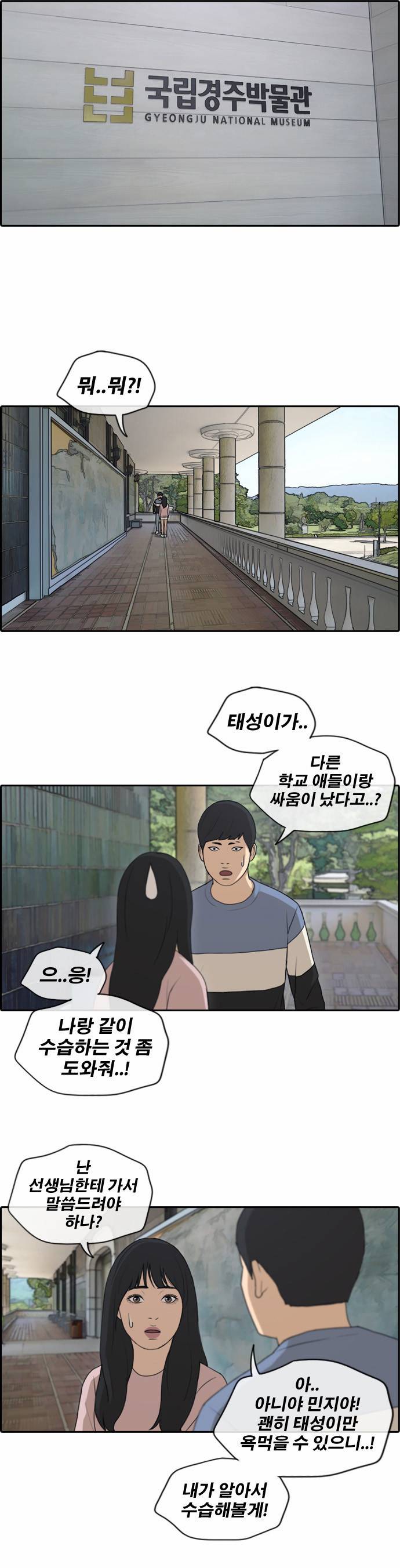 프리드로우 148화 12