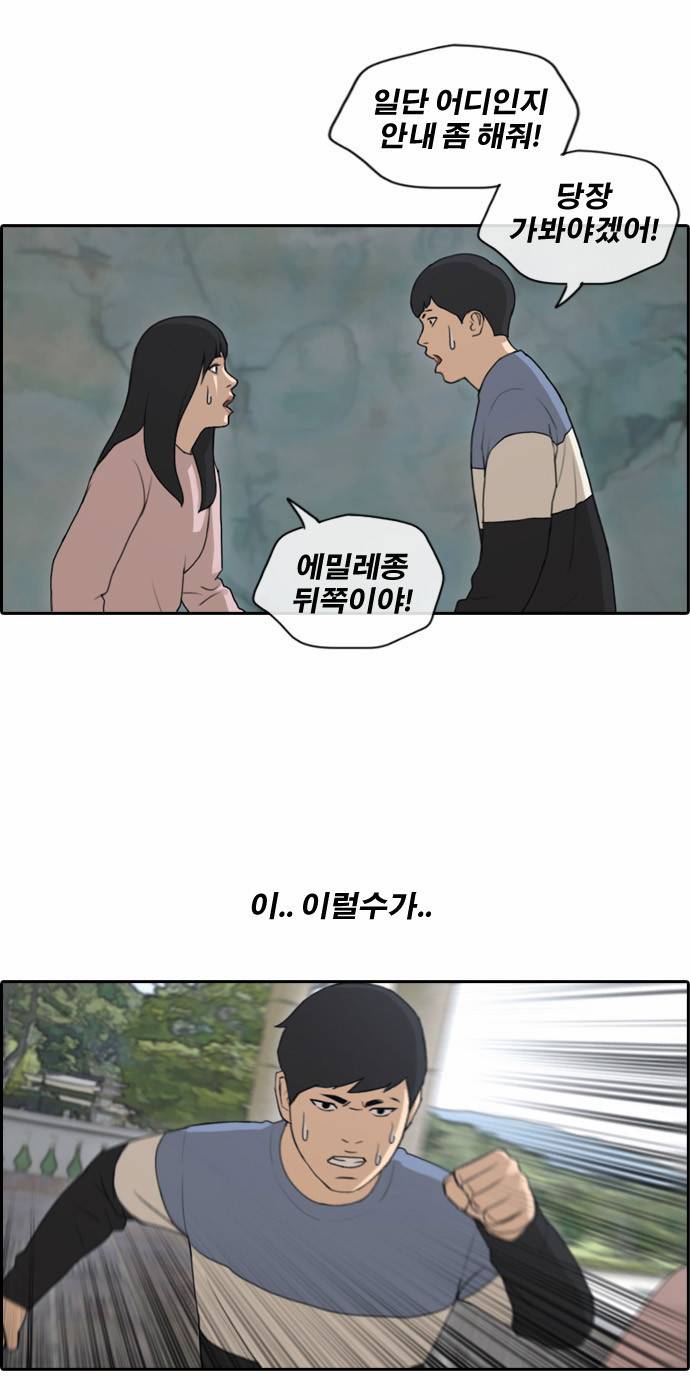 프리드로우 148화 13