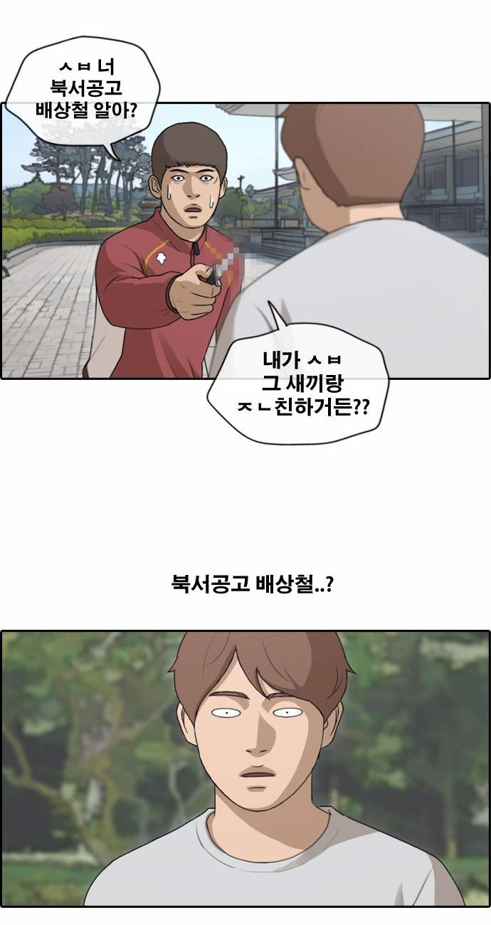 프리드로우 148화 15