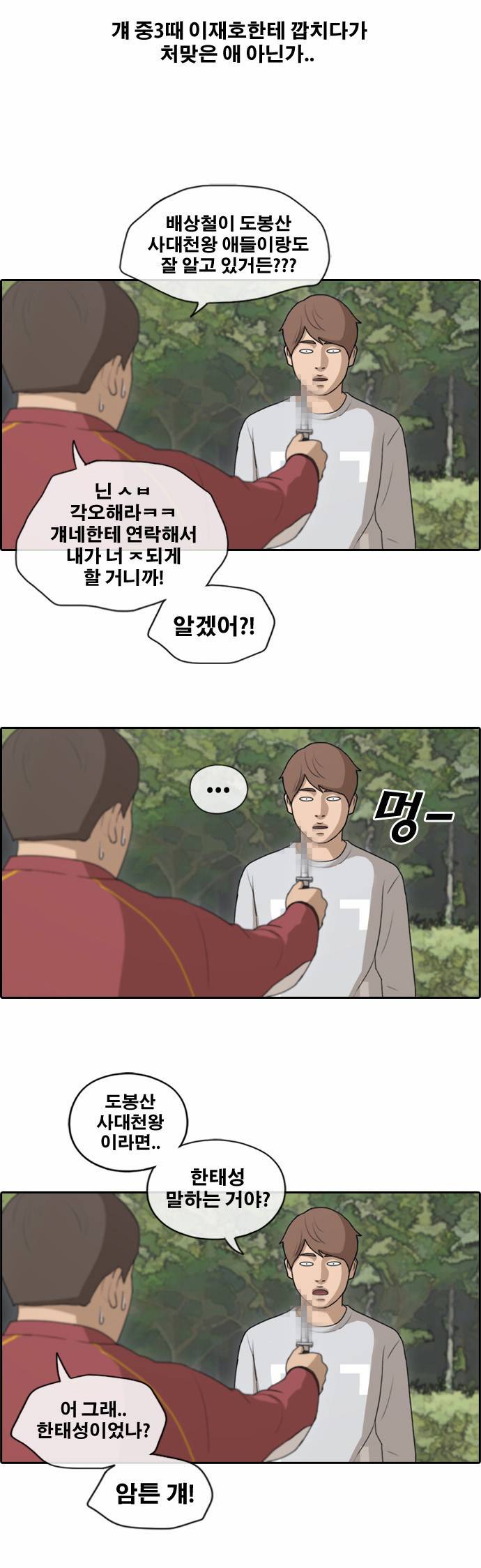 프리드로우 148화 16