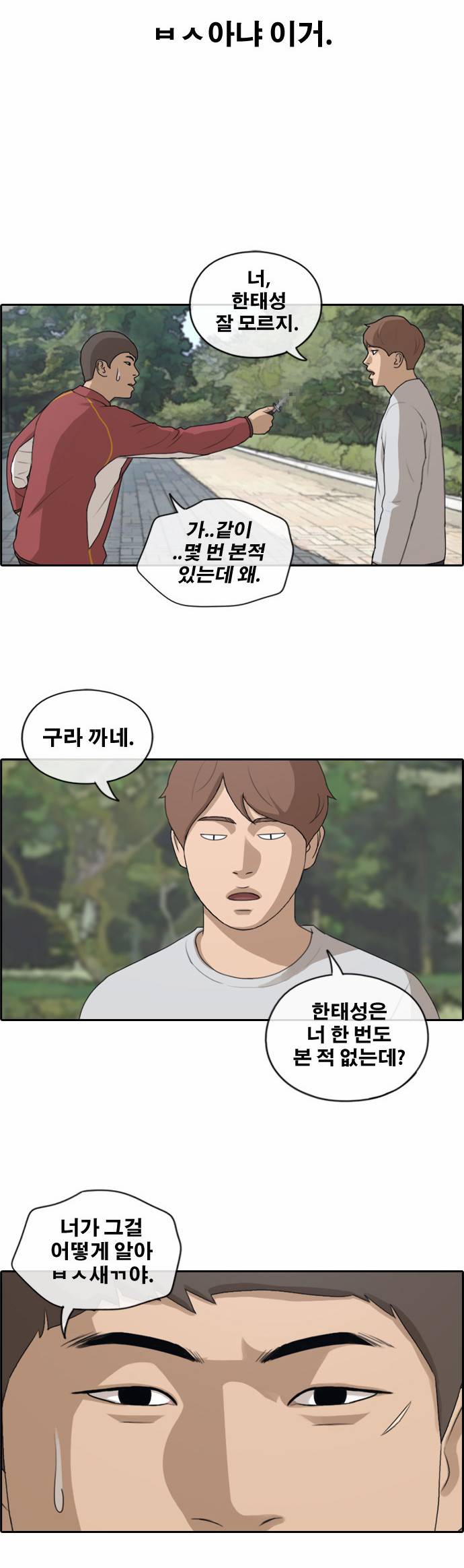 프리드로우 148화 19