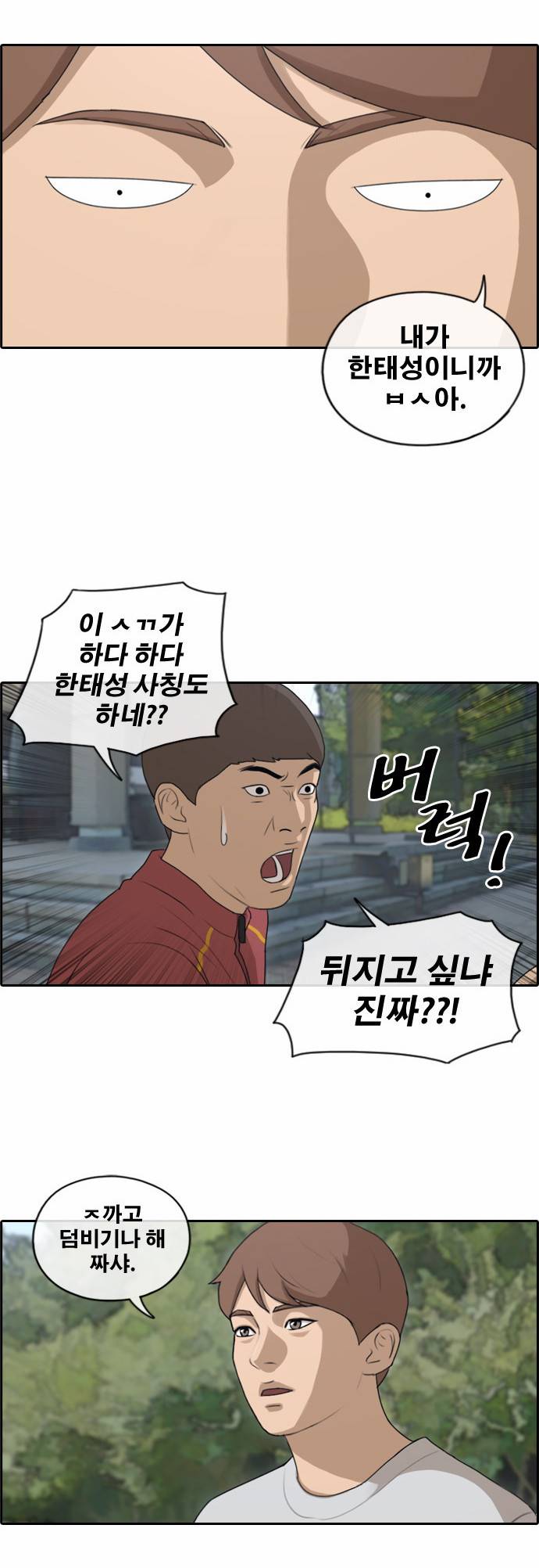 프리드로우 148화 20