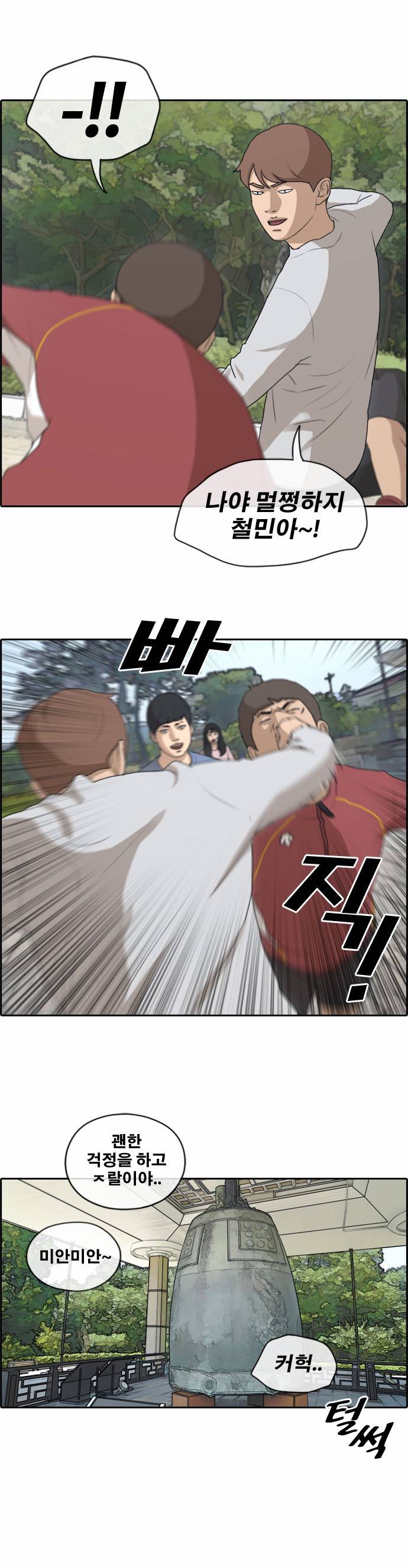 프리드로우 148화 22