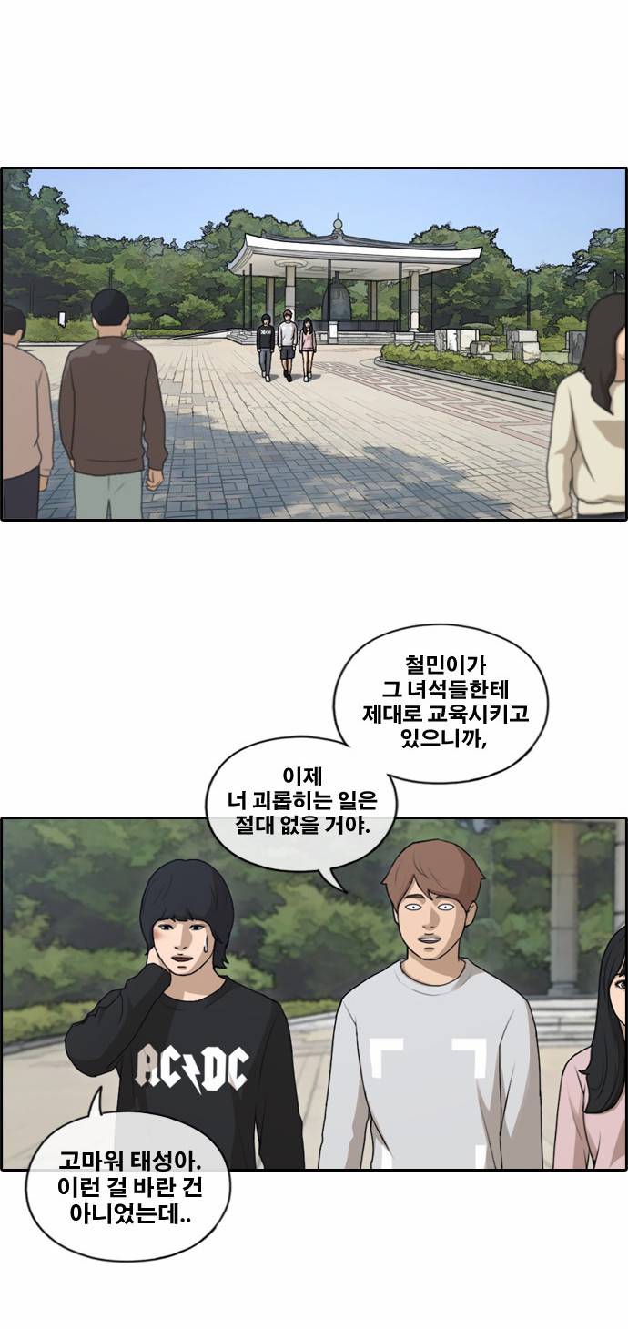 프리드로우 148화 23