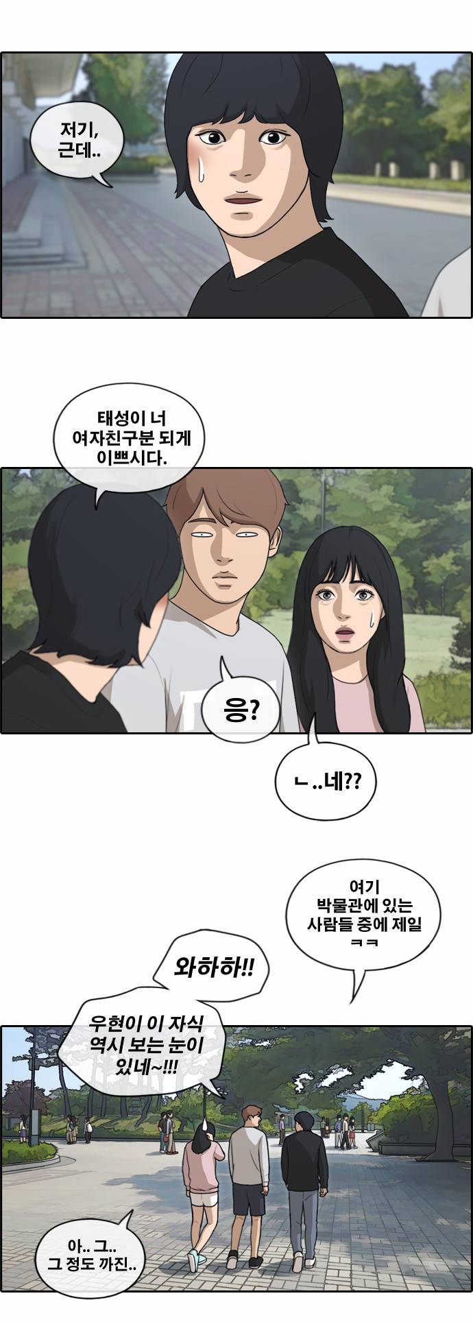 프리드로우 148화 24