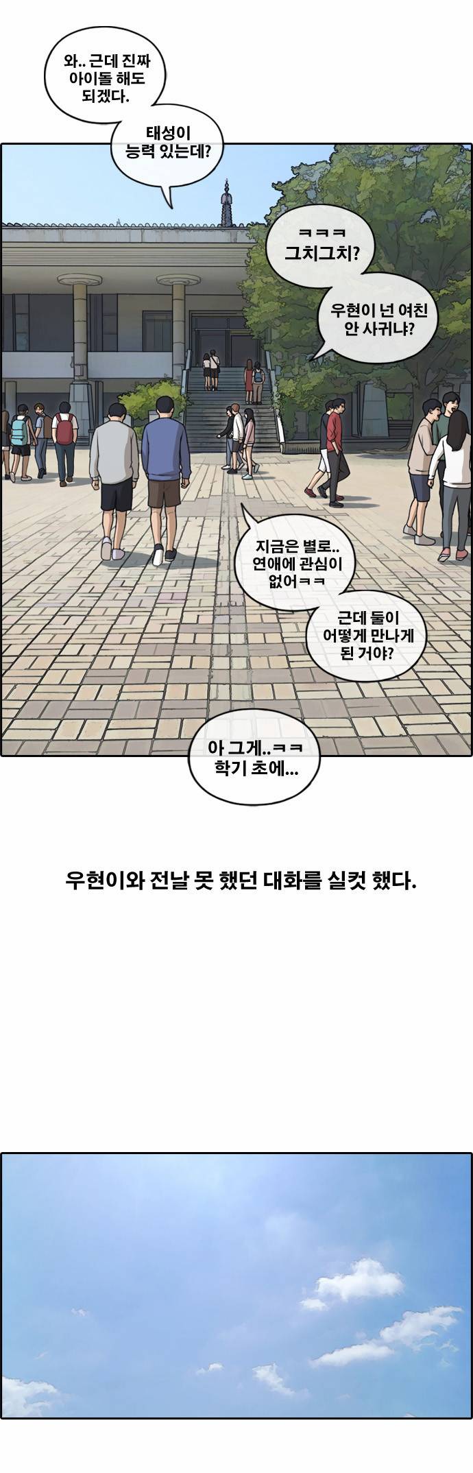 프리드로우 148화 25