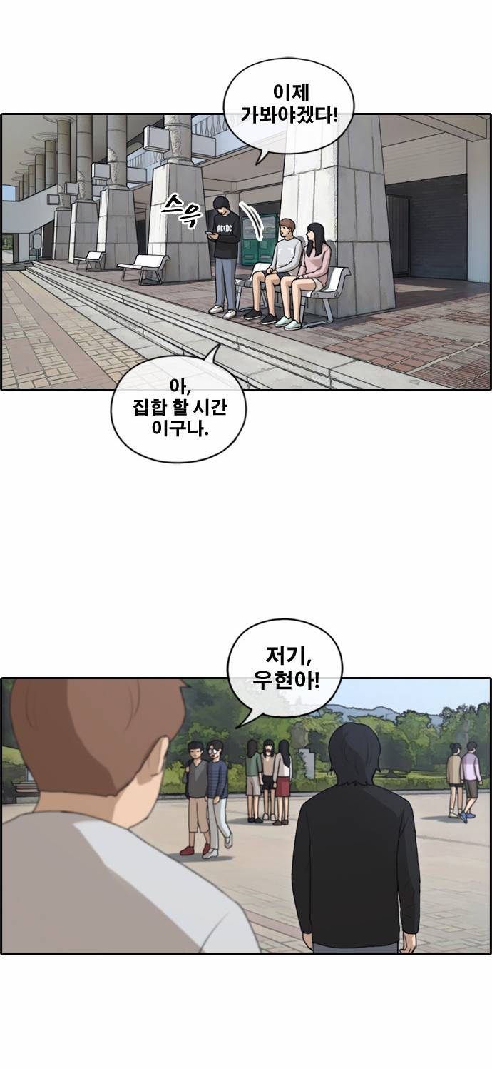 프리드로우 148화 26