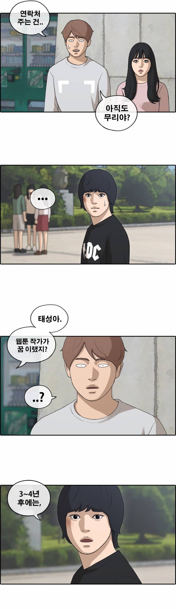 프리드로우 148화 27