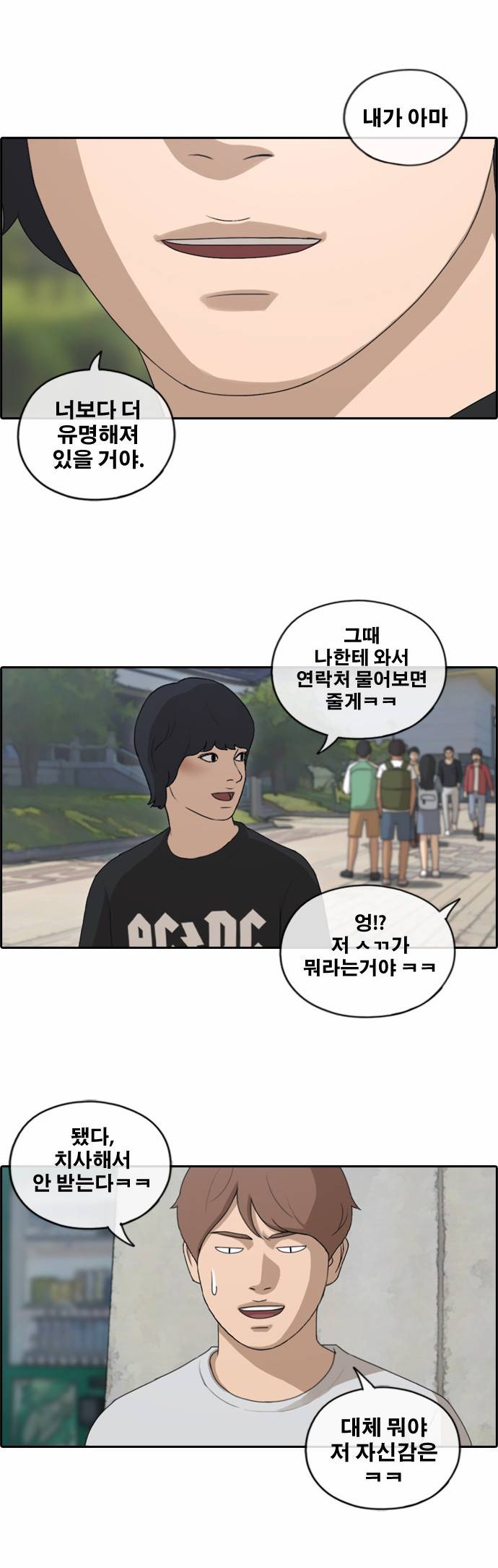 프리드로우 148화 28