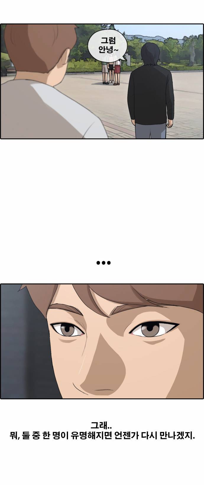 프리드로우 148화 29