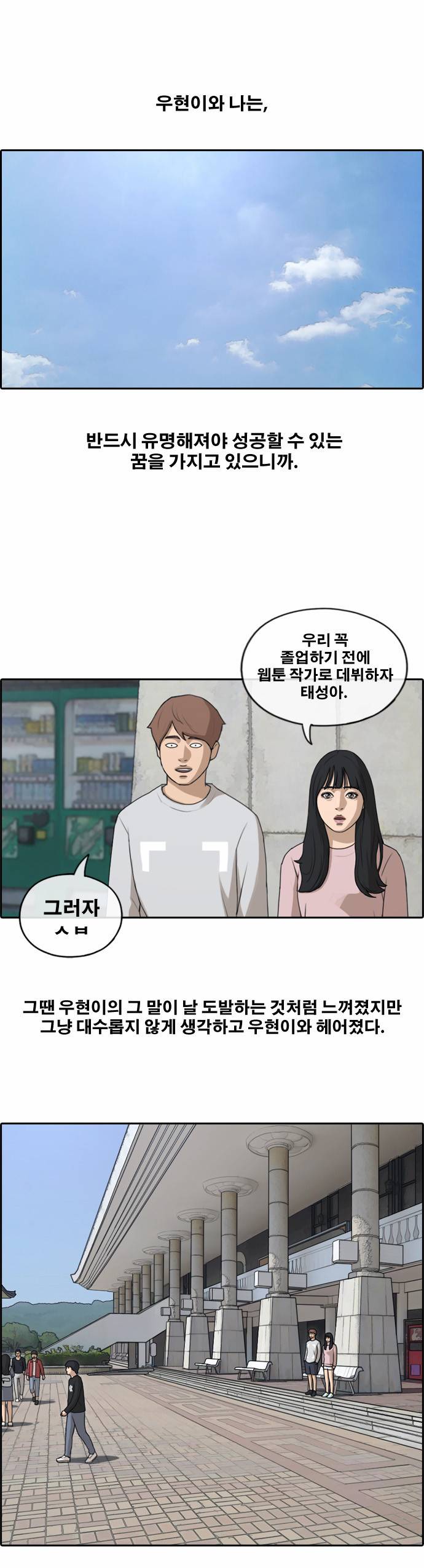 프리드로우 148화 30