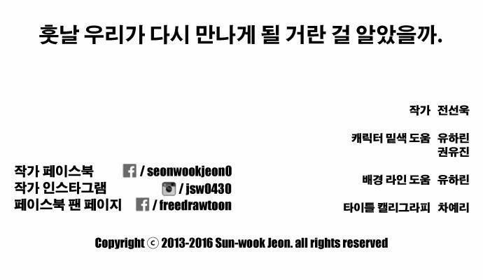 프리드로우 148화 31