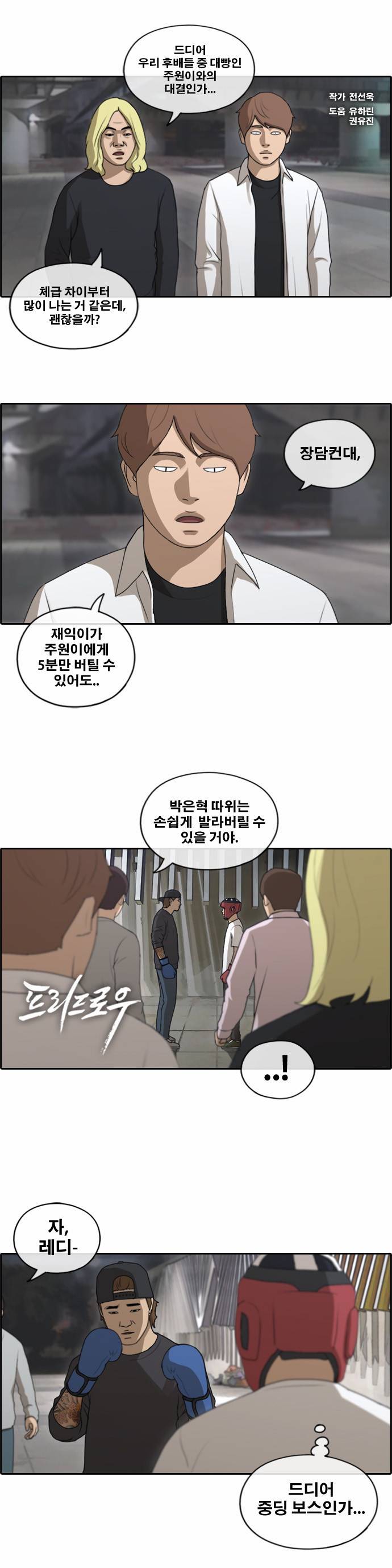프리드로우 156화 1