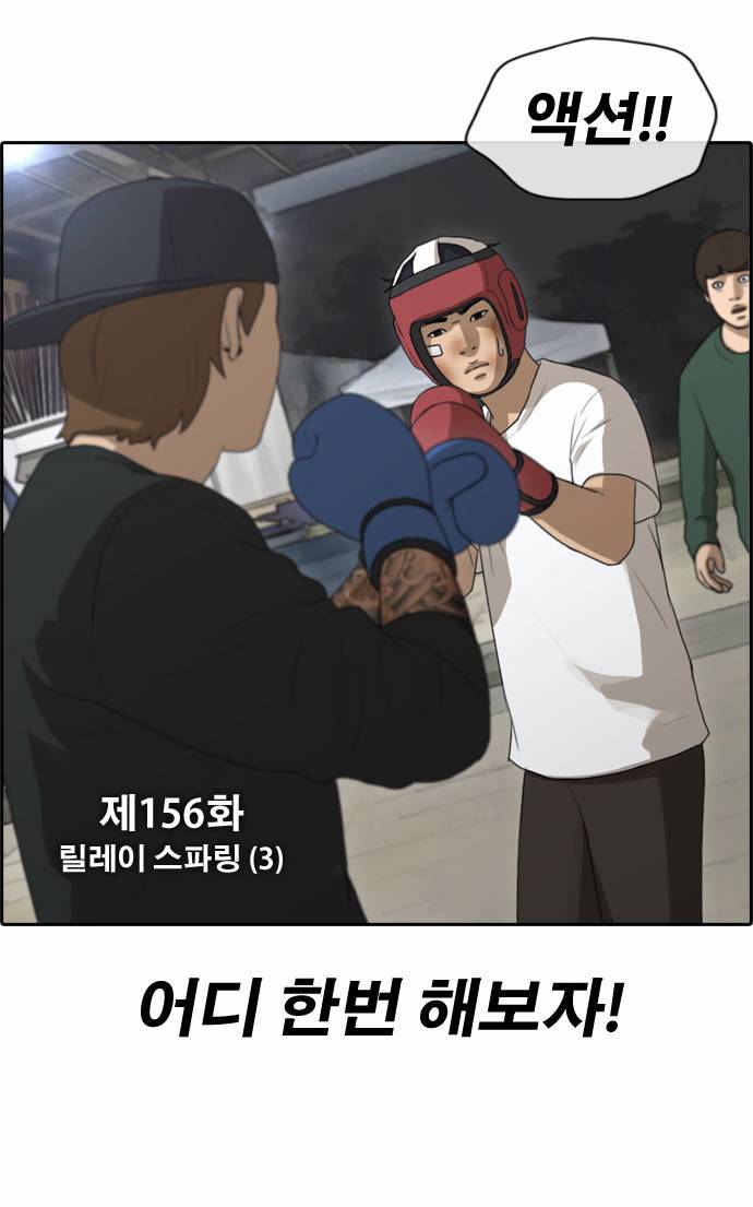 프리드로우 156화 2