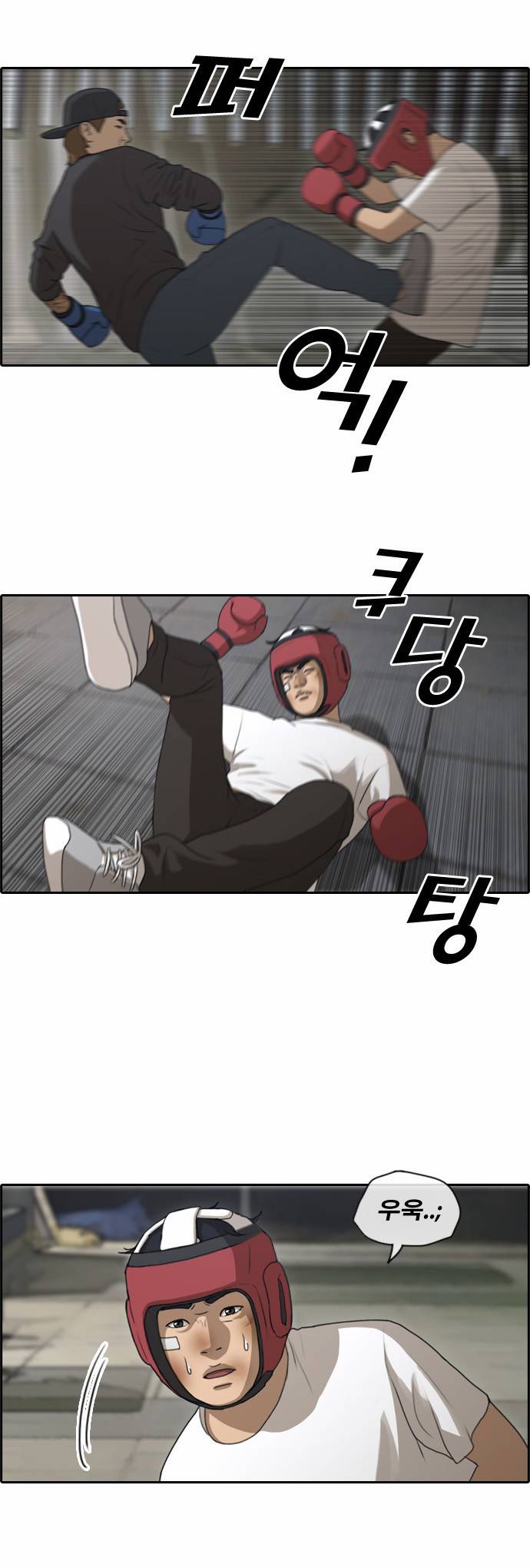 프리드로우 156화 4