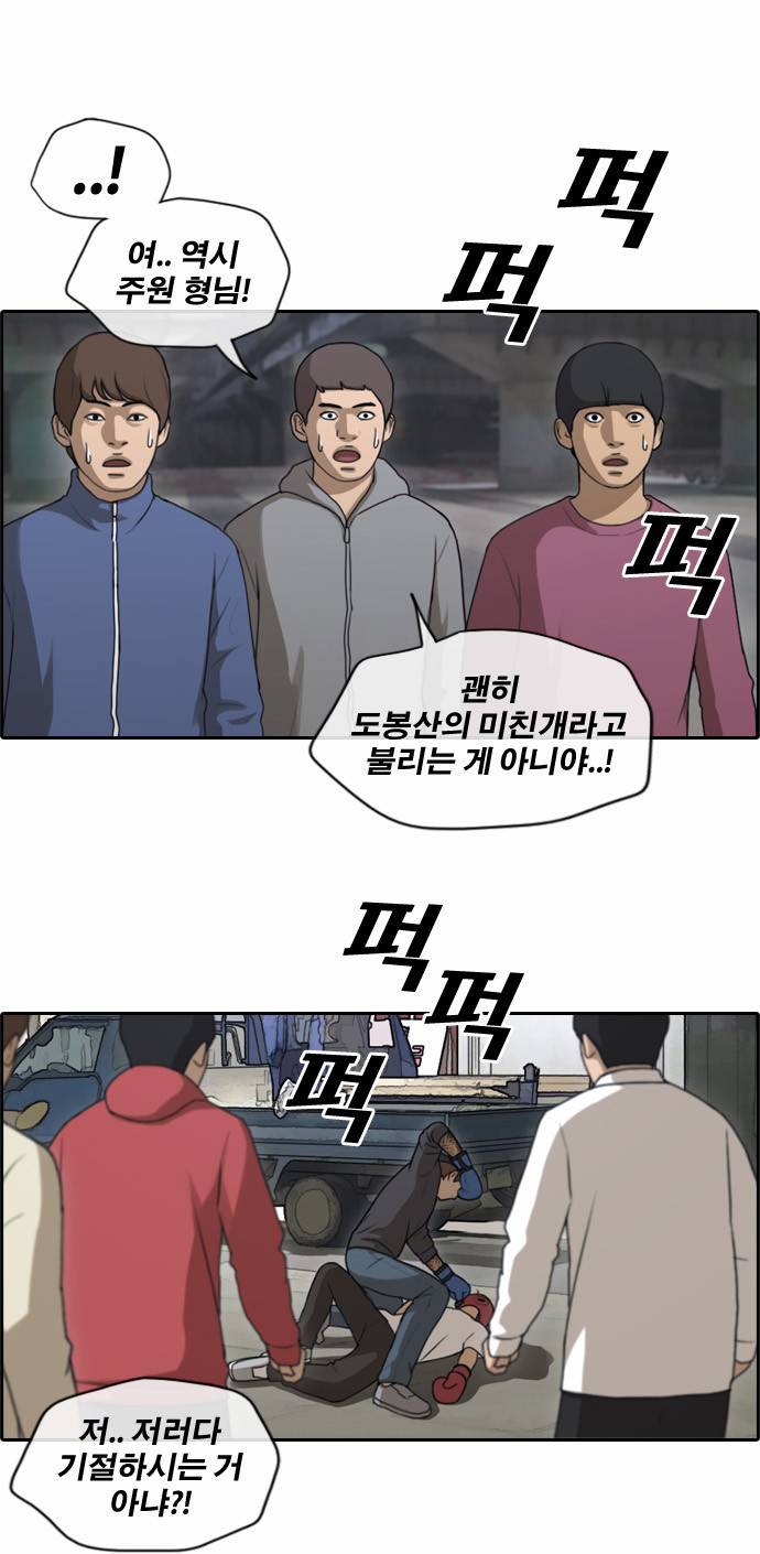 프리드로우 156화 6