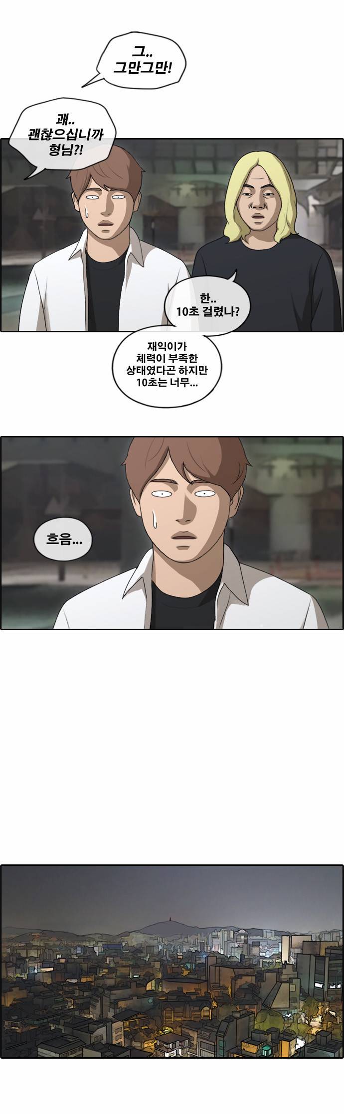 프리드로우 156화 7