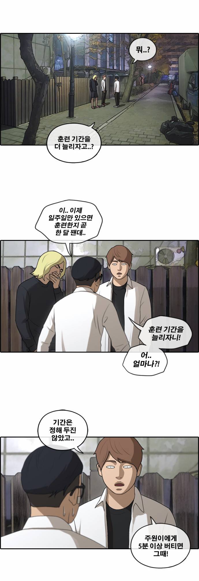 프리드로우 156화 8