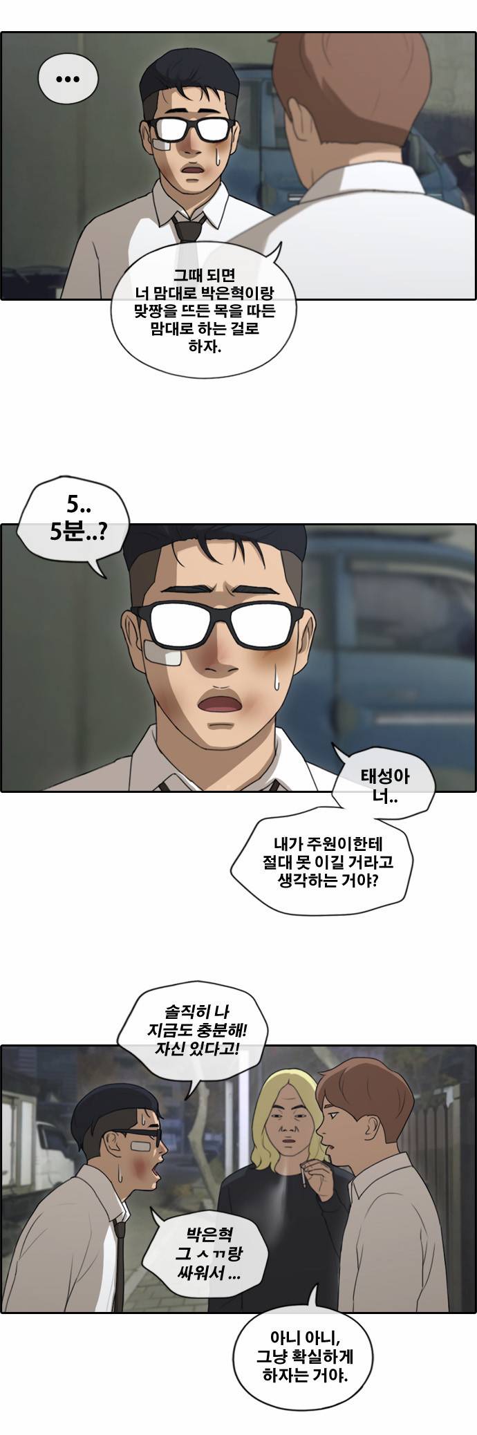 프리드로우 156화 9