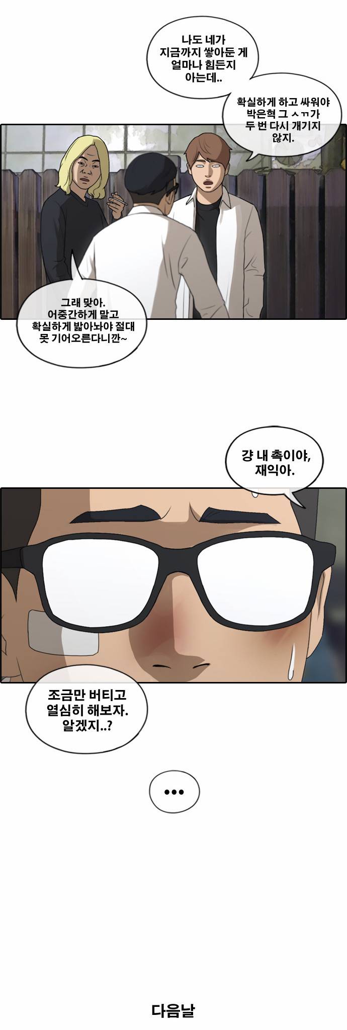 프리드로우 156화 10
