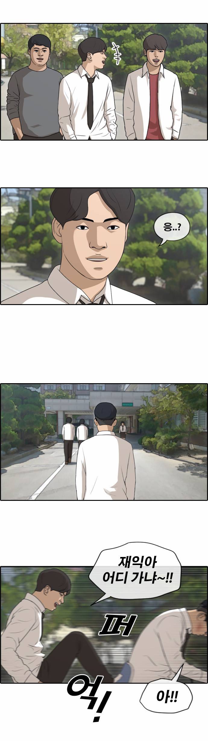프리드로우 156화 12