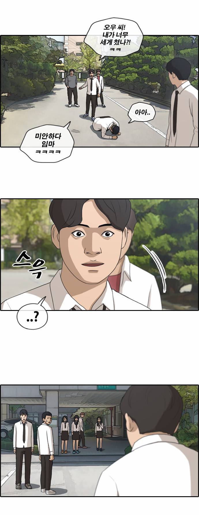 프리드로우 156화 13
